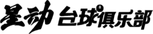 微信图片_20250526114803 微信图片_20250526114803